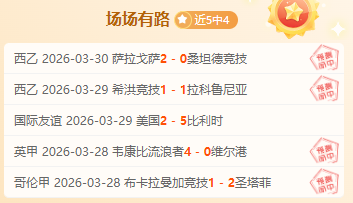 诺丁汉森林,波尔图欧罗,巴比赛期号,欧博体育oubo,Abg官网,oubo,Abg欧博娱乐,欧博体育投注,欧博体育平台,欧博赛事直播,欧博体育app下载