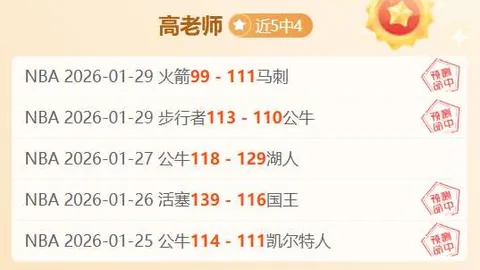 【独家粉丝盛宴】揭秘比分内幕，胜负解析大放送！